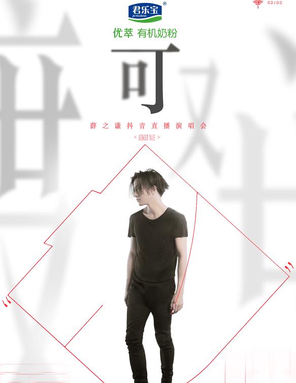 电影：薛之谦「可」线上演唱会