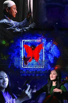 电影：在那白雪皑皑的季节