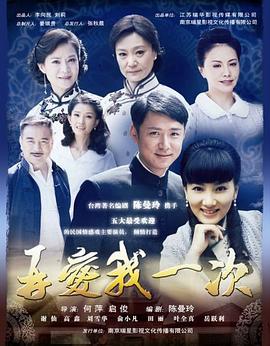 电影：再爱我一次