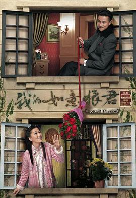 电影：我的如意狼君粤语