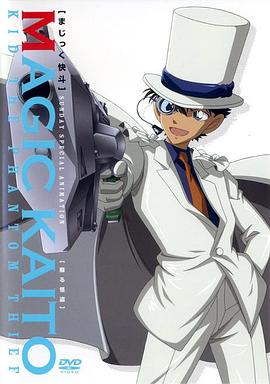 电影：魔术快斗