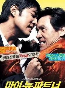 电影：我的新拍档