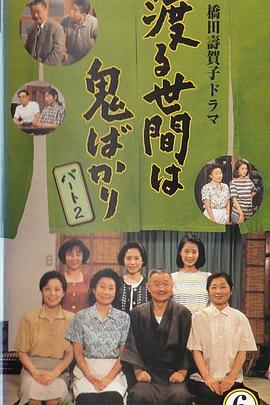 电影：冷暖人间第六部国语