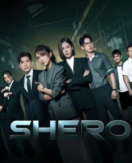 电影：Shero