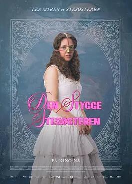 电影：丑陋的继姐