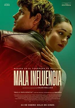 电影：不良爱恋