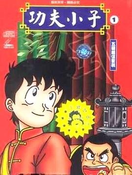 电影：少年金米国语