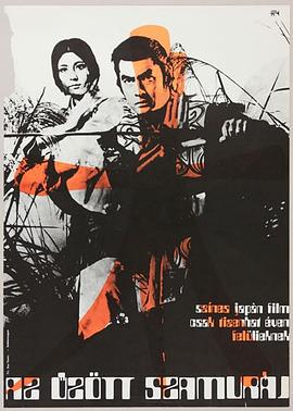 电影：土忍记：风之天狗