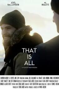 电影：仅此而已2019