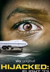 电影：泛美73号劫机事件