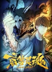 电影：高等灵魂