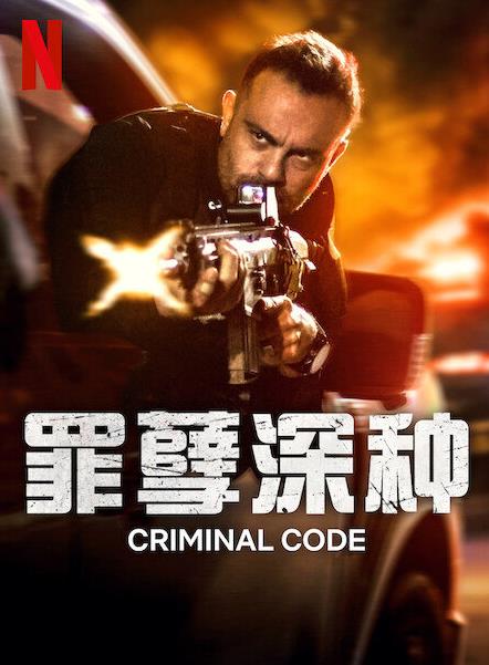 电影：罪孽深种第二季