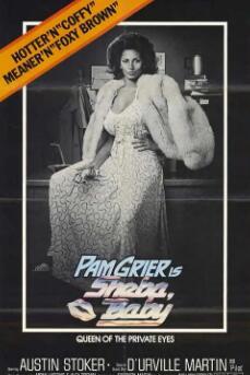 电影：希巴，宝贝