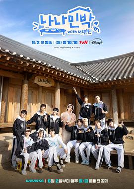 电影：罗罗民宿