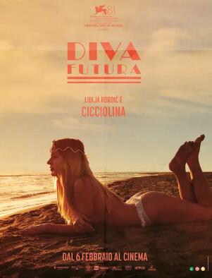 电影：野性钻石