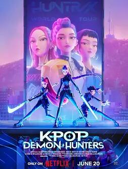 电影：K-POP：猎魔女团