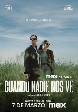 电影:无人注目时第一季