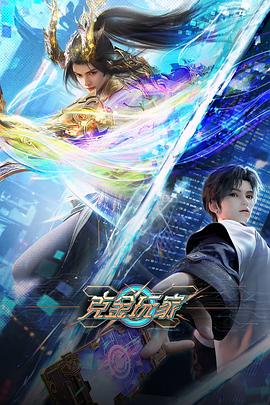 电影：克金玩家