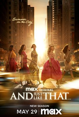 电影：就这样...第三季