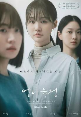 电影：玉贞姐姐