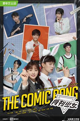 电影：开画！少女漫