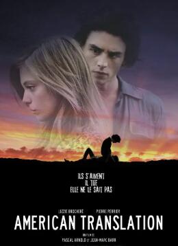 电影：爱屋及污