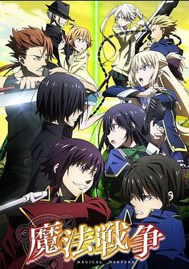 电影：魔法战争