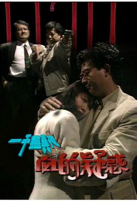 电影：一千灵异夜之血的疑惑