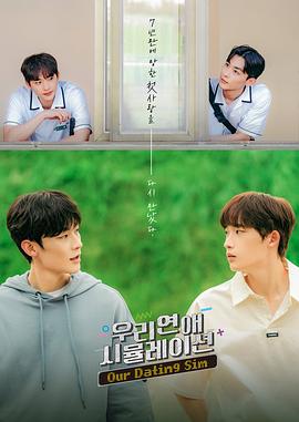 电影：模拟恋爱