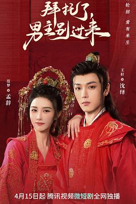 电影：拜托了，男主别过来