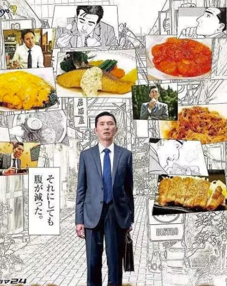 电影：孤独的美食家：笑料加量！当五郎遇上搞笑艺人