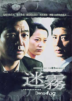 电影：迷雾