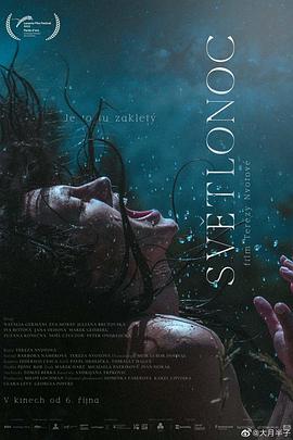 电影：夜间女妖