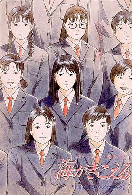 电影：听到涛声