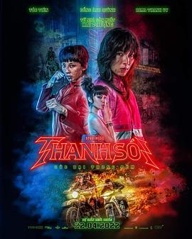 电影：二凤前传