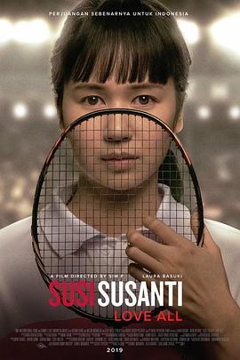 电影：印尼羽球英雄：王莲香