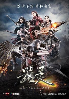 电影：器灵第一季