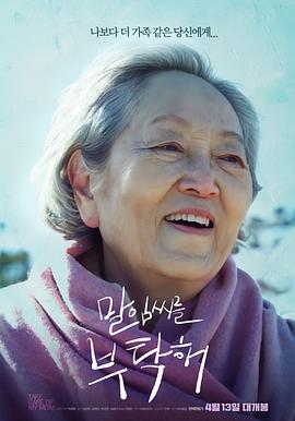 电影：末任女士就拜托了