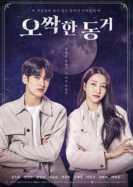 电影：令人毛骨悚然的同居