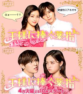 电影：献给国王的无名指