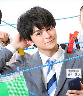 电影：我的部下遥人君