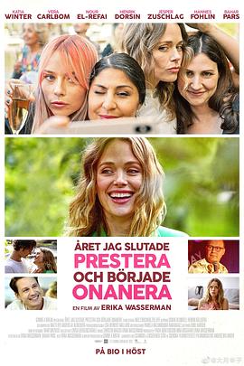 电影：我开始自慰的那一年