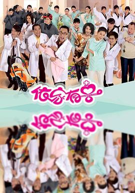 电影：依家有喜粤语