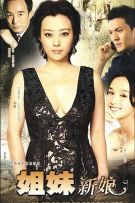 电影：姐妹新娘