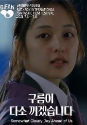 电影：多少有点多云