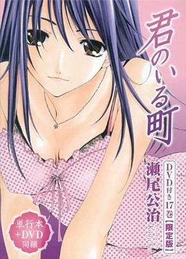 电影：有你的小镇：黄昏交叉点OAD1