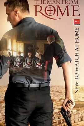电影：来自罗马的男人