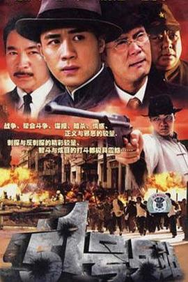 电影：51号兵站2007