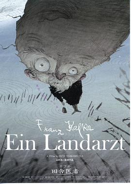 电影：乡村医生