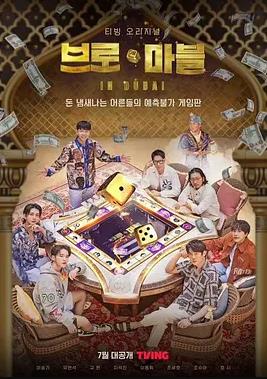 电影：迪拜大富翁